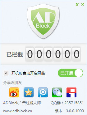 ADBlock广告过滤大师 V3.0.0.1000