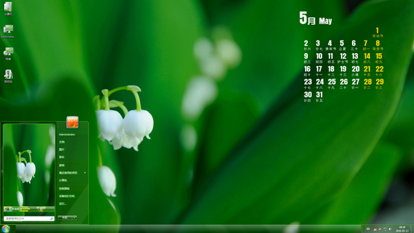 绿叶植物摄影5月日历Win7主题