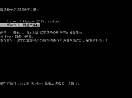 雨林木风一键重装系统工具v6.9 5