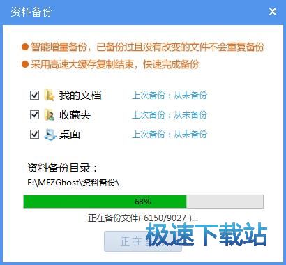 魔法猪一键重装系统工具v4.9 3