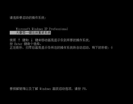 大番茄一键重装系统工具v8.0 win10版6