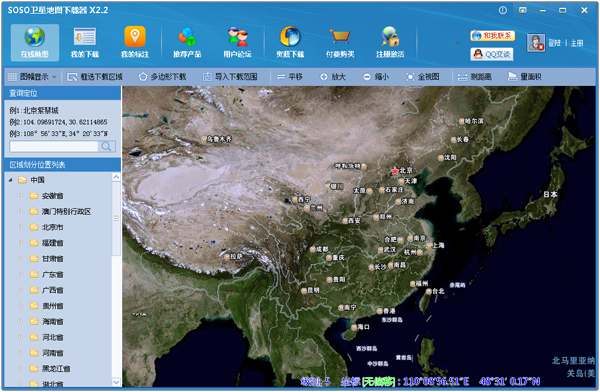 SOSO卫星地图下载器 V2.2