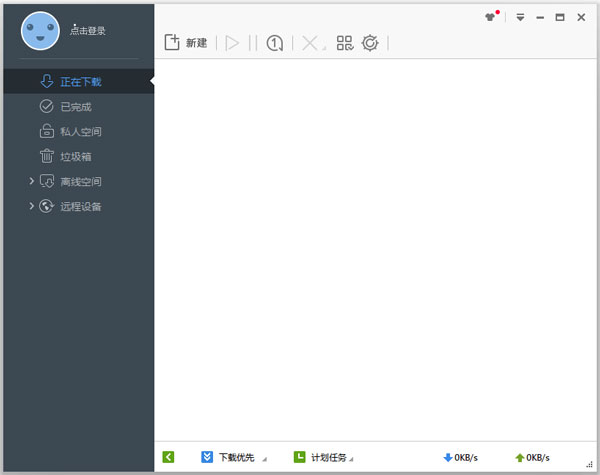 迅雷极速版 V1.0.33.358 不带广告绿色版