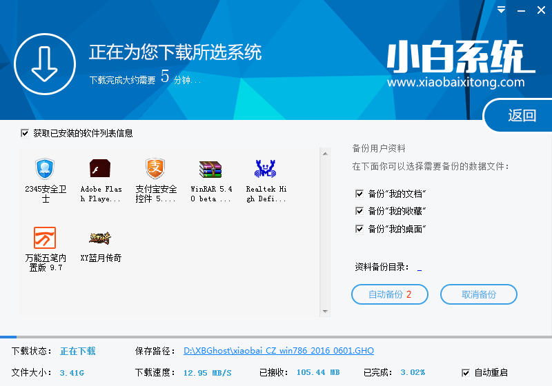 С��һ����װϵͳv8.16.5.1��ǿ��4