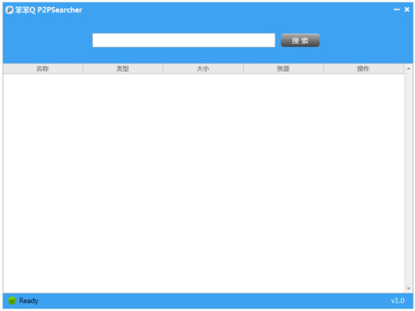 笨笨Q种子搜索器 V1.0 绿色版