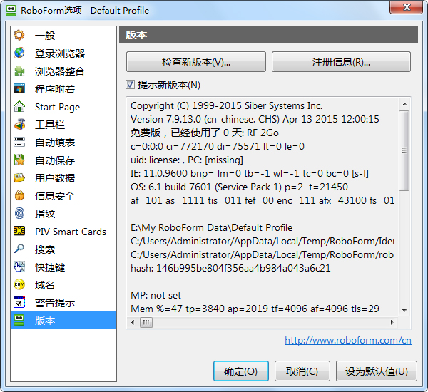 RoboForm2Go(浏览辅助工具) V7.9.13 中文版