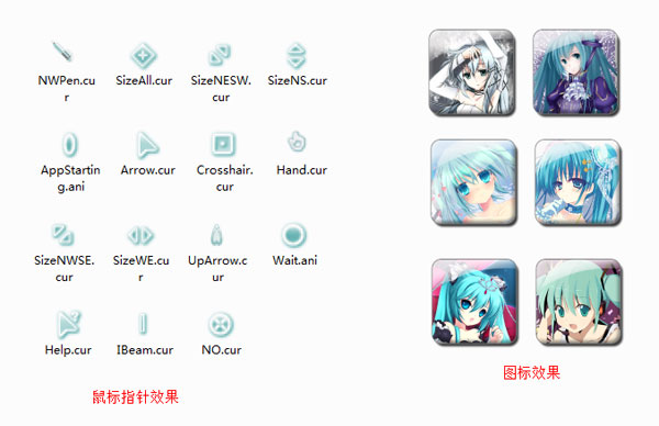 少女初音win7可爱主题