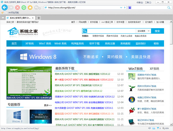 德奥浏览器 V1.0