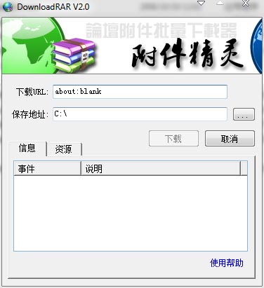 附件精灵2 V2.0 绿色版