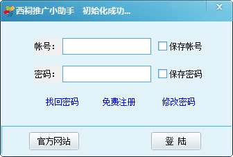 易科技西祠推广小助手 V13.9 绿色版
