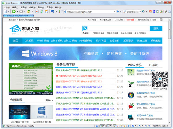GreenBrowser(绿色浏览器) V6.9.0517 中文绿色版
