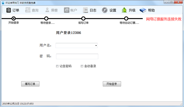 �쵶��Ʊ���� V4.0