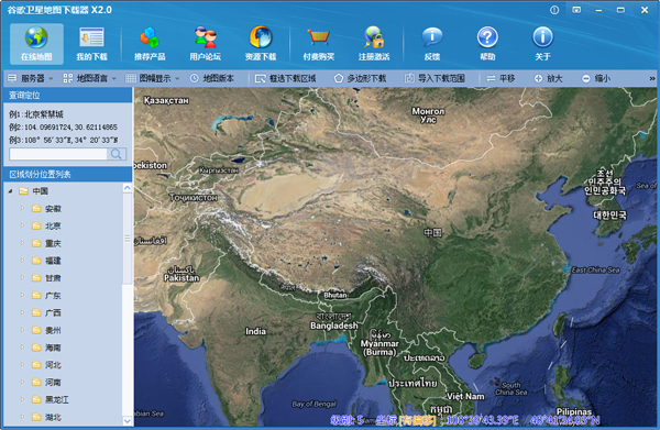 GooGle谷歌卫星地图下载器 VX2.0 build 673