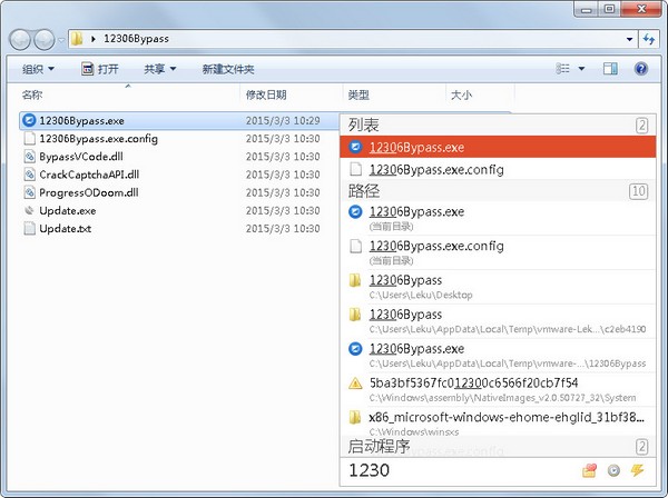 Listary Pro(文件搜索工具) V4.23.1728 中文版