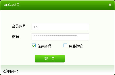 苹果网络加速器 V1.07 绿色版