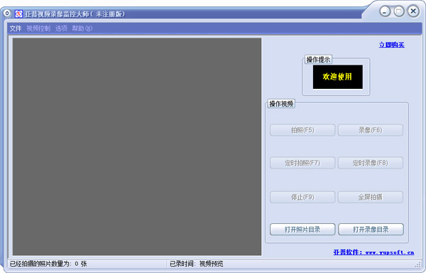  ������Ƶ¼���ش�ʦ V8.0