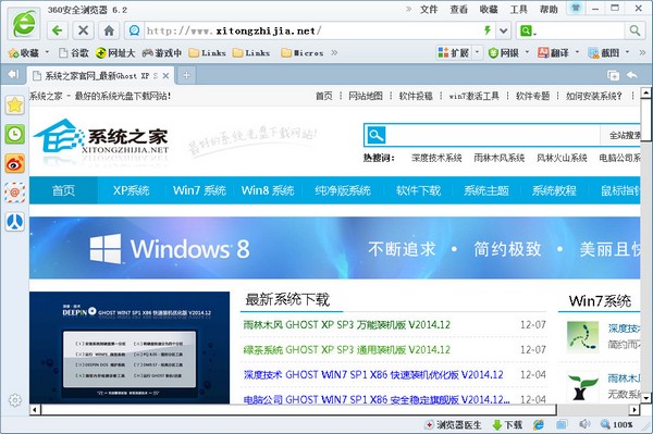 360安全浏览器比价专版 V6.2.1.107