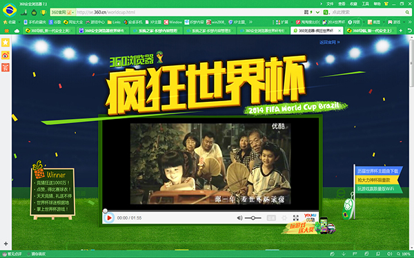 360��ȫ��������籭ר�� V7.1.0.106