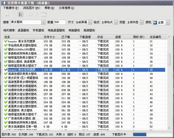 �ٶ�ͼƬ�������� V9.0.0.2619 ��ɫ��Ѱ� 