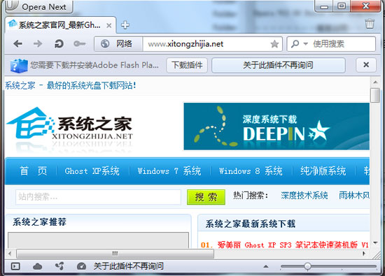 Opera V12.00 Build 1359 Snapshot 多国语言绿色免费版