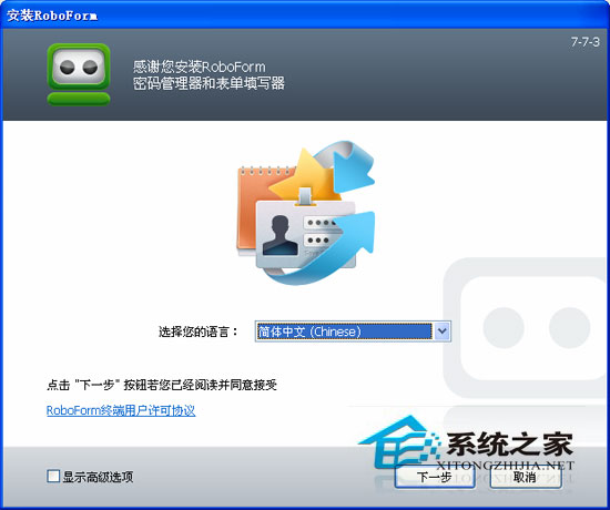 AI Roboform Pro V7.7.3 多国语言特别版