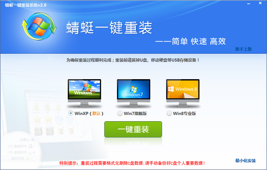 ����һ����װwin7ϵͳ����v4.7.3