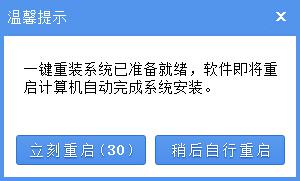 ϵͳ֮��һ����װϵͳ����v2.3  4