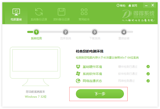 �õ�һ����װϵͳ����v2.9.2