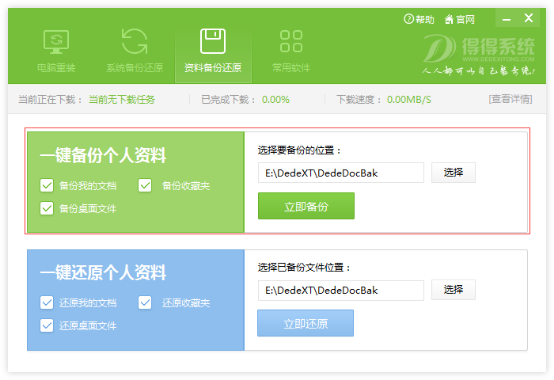 �õ�һ����װϵͳ����v2.9.2  1