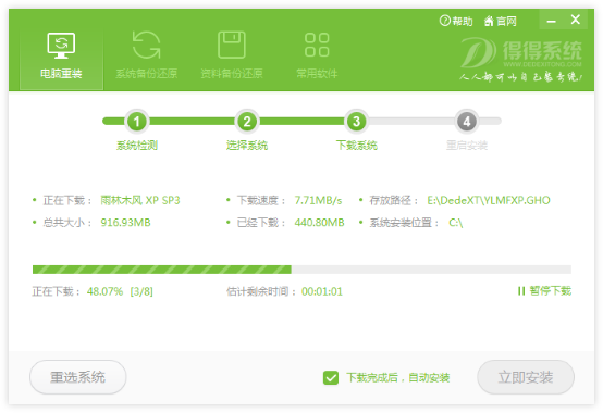 �õ�һ����װϵͳ����v2.9.2  4