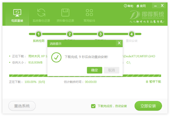 �õ�һ����װϵͳ����v2.9.2  5