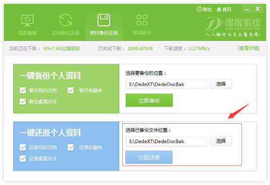 �õ�һ����װϵͳ����v2.9.2  8