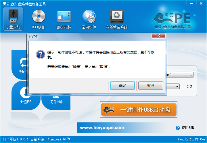 ����һ����װϵͳV3.2.0.1 ����һ������װ���ٷ�������3