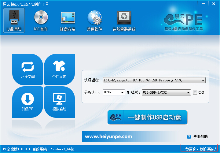 ����һ����װϵͳV3.2.0.1 ����һ������װ���ٷ�������5