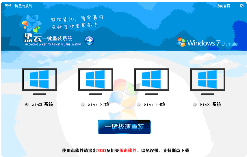 ����һ����װϵͳV3.2.0.1 ����һ������װ���ٷ�������