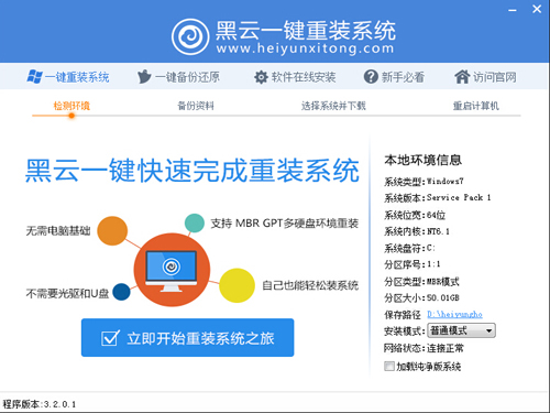 ����һ����װϵͳV3.2.0.1 ����һ������װ���ٷ�������1