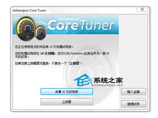 Ashampoo Core Tuner(ϵͳ�����Ż�) 1.20 ���������ɫ�ر��