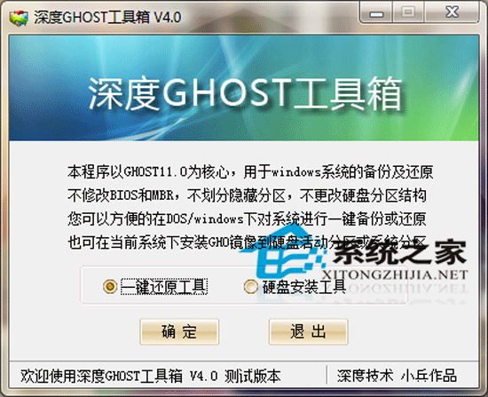 ���GHOST������ V4.0 ��ɫ���԰�