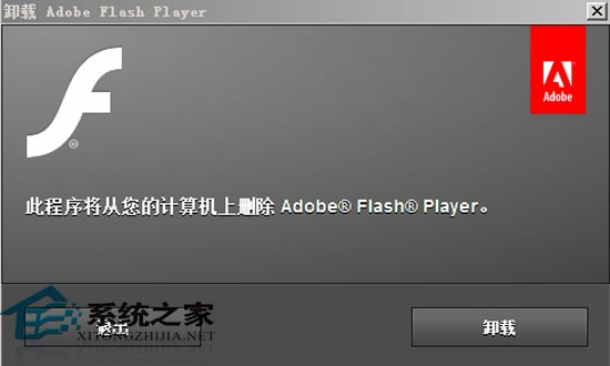 Adobe Flash Player Uninstaller 11.2.202.197 ����������ɫ���