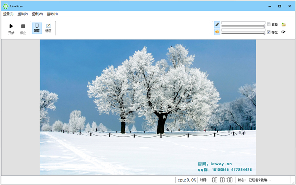 ����¼������(LiveView) V3.5.2