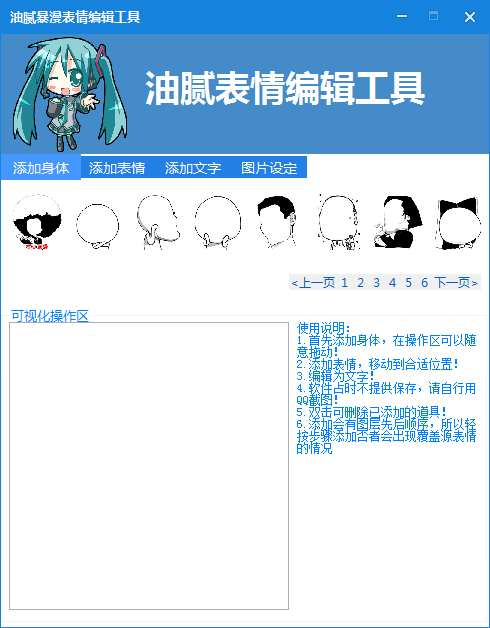 ���屩������༭���� V1.0 ��ɫ��