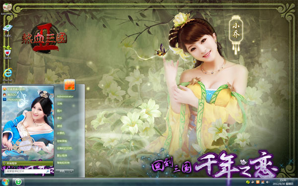 ��Ѫ����֮С��Win8������ֽ