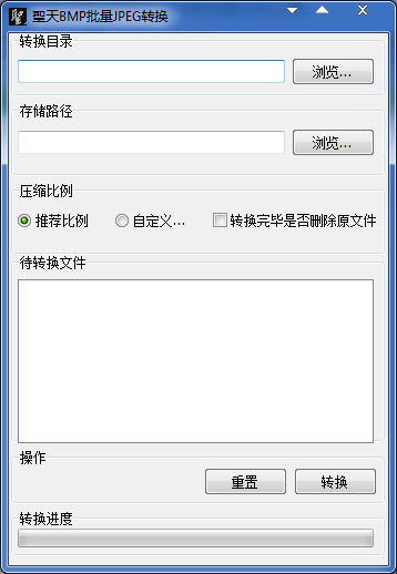 ʥ��BMP����JPGת���� V1.0 ��ɫ��