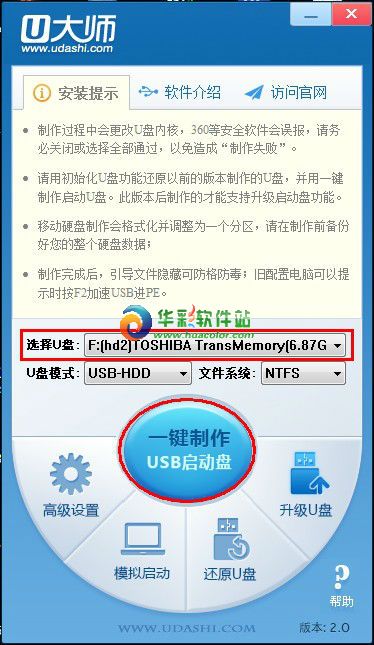 U��ʦU����������������V4.6�ٷ���