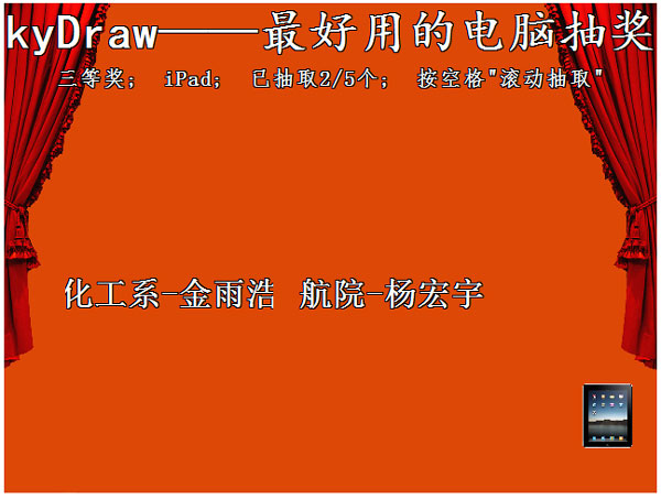 PLuckyDraw(���Գ齱����) V3.2