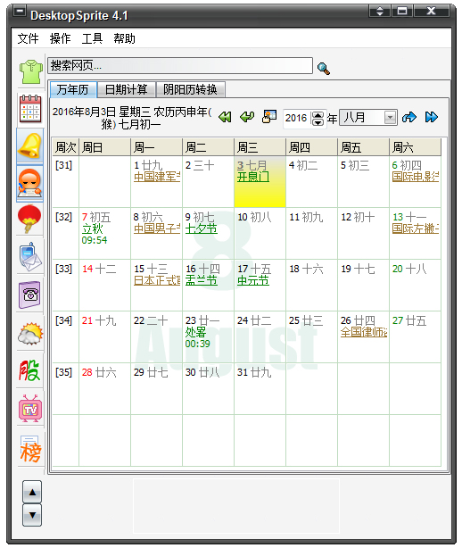ѩ�����澫�� V4.1
