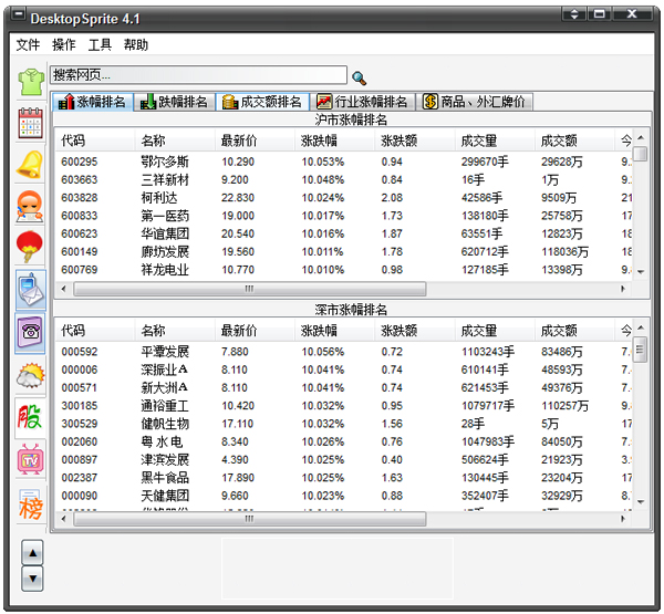 ѩ�����澫�� V4.1