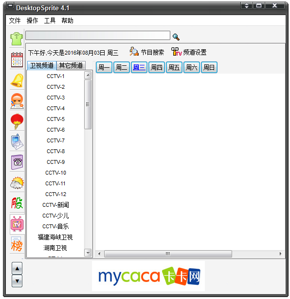 ѩ�����澫�� V4.1