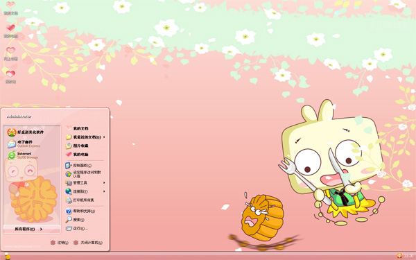 �ɿ��±�Win8��������