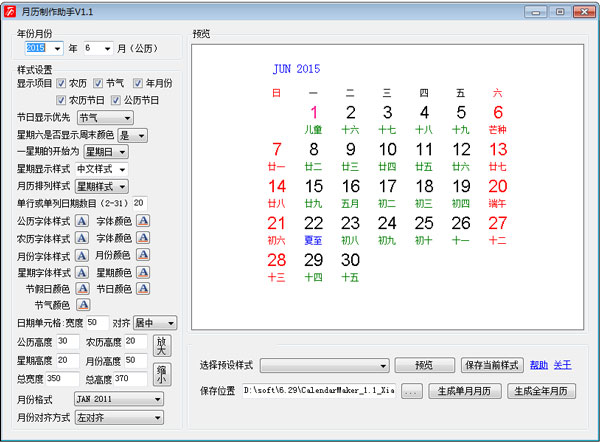 ������������ V1.1 ��ɫ��